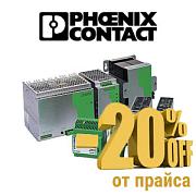 Источники питания Phoenix Contact